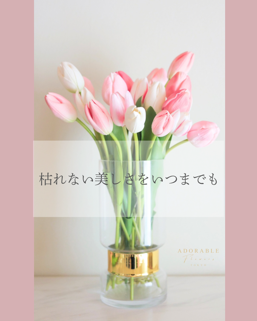 Eternal Tulips | アーティフィシャルチューリップ